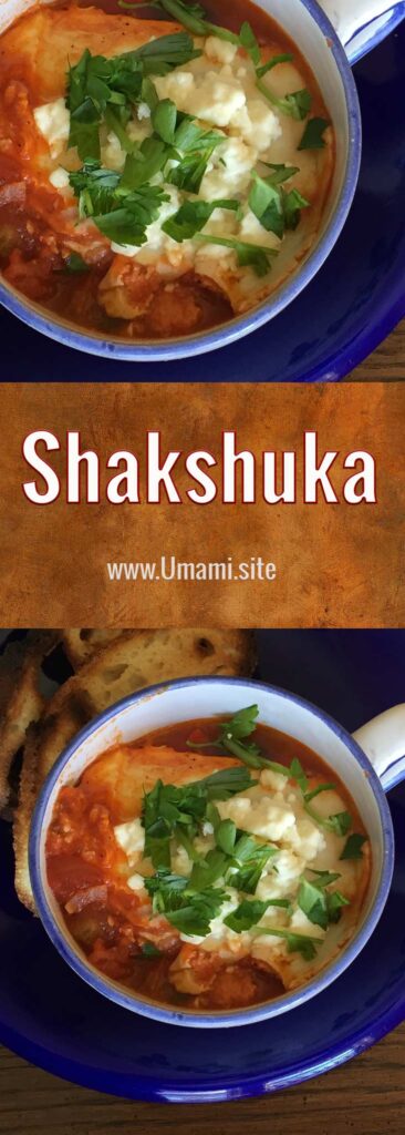 Shakshuka Recipe